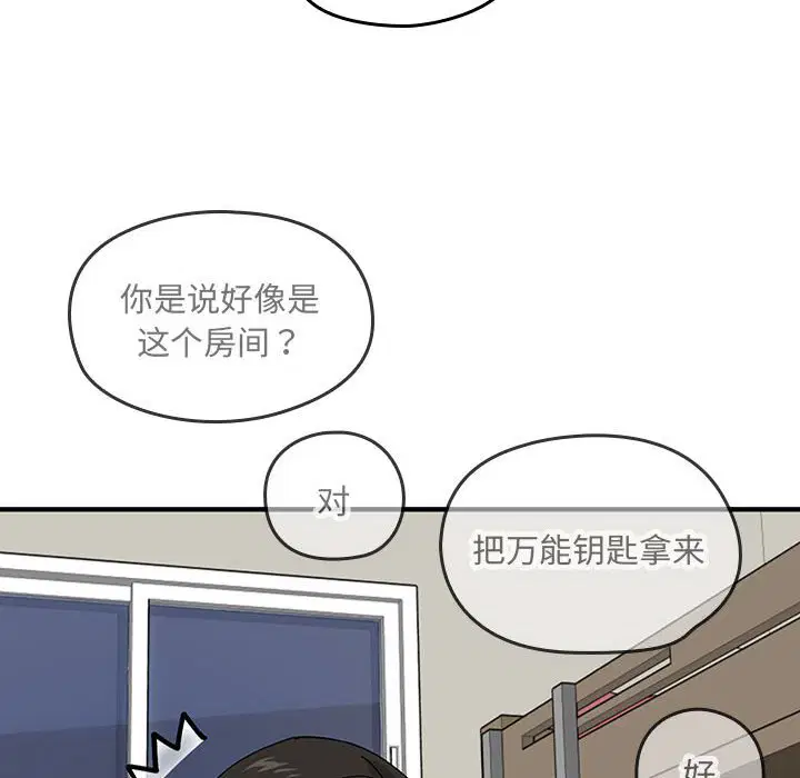 第8話