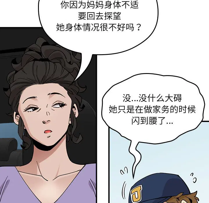 第9話