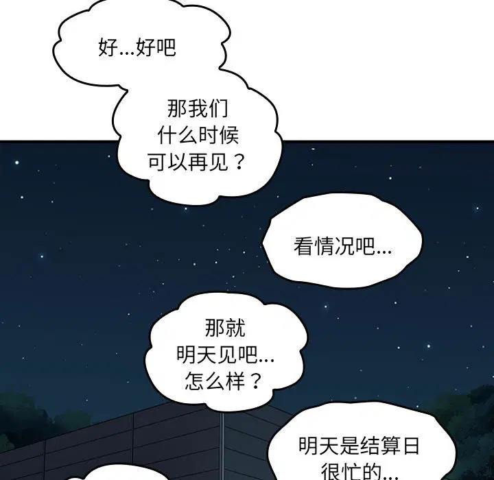 第9話
