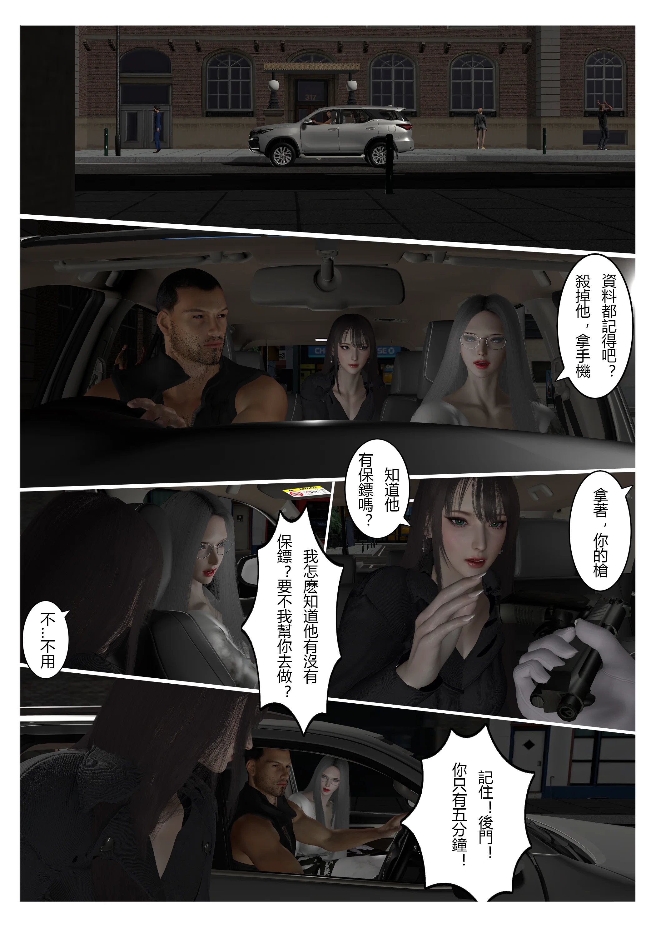 第4話