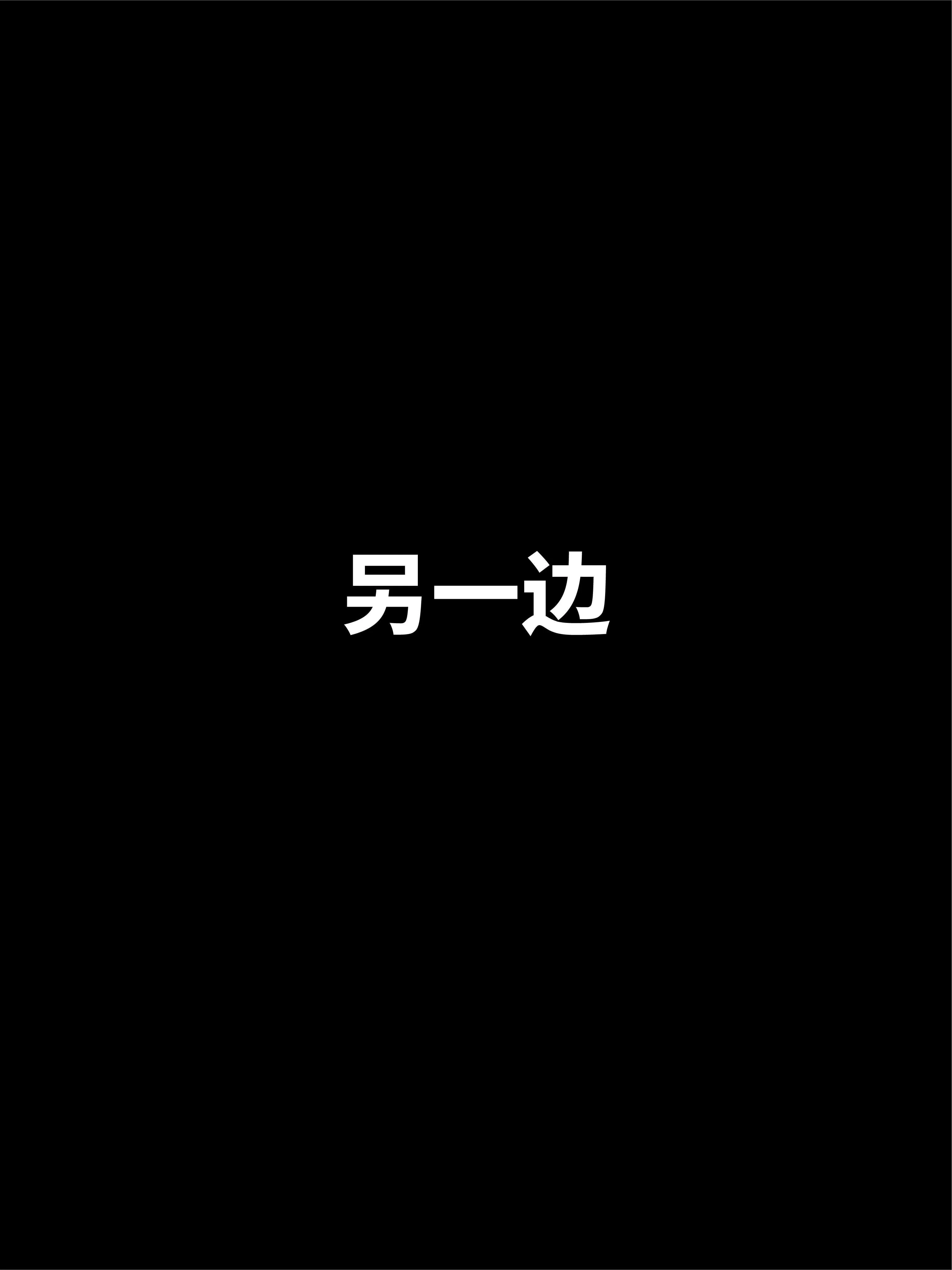 第7話