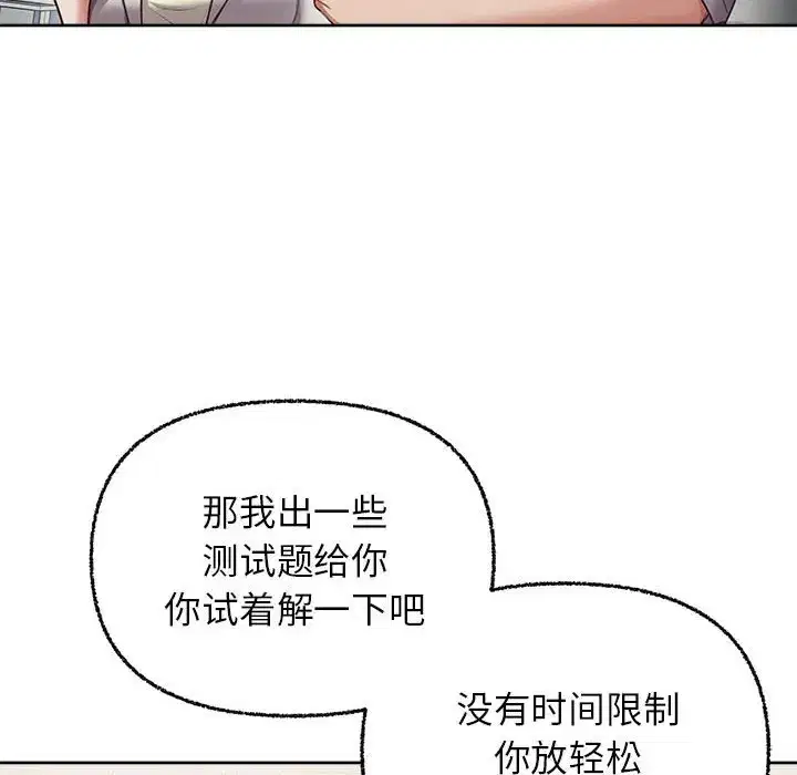 第8話