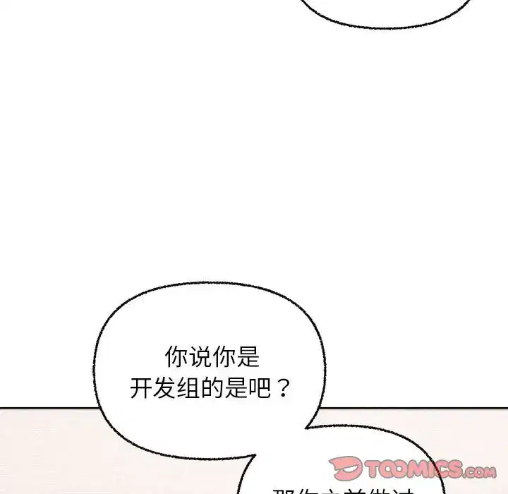 第8話