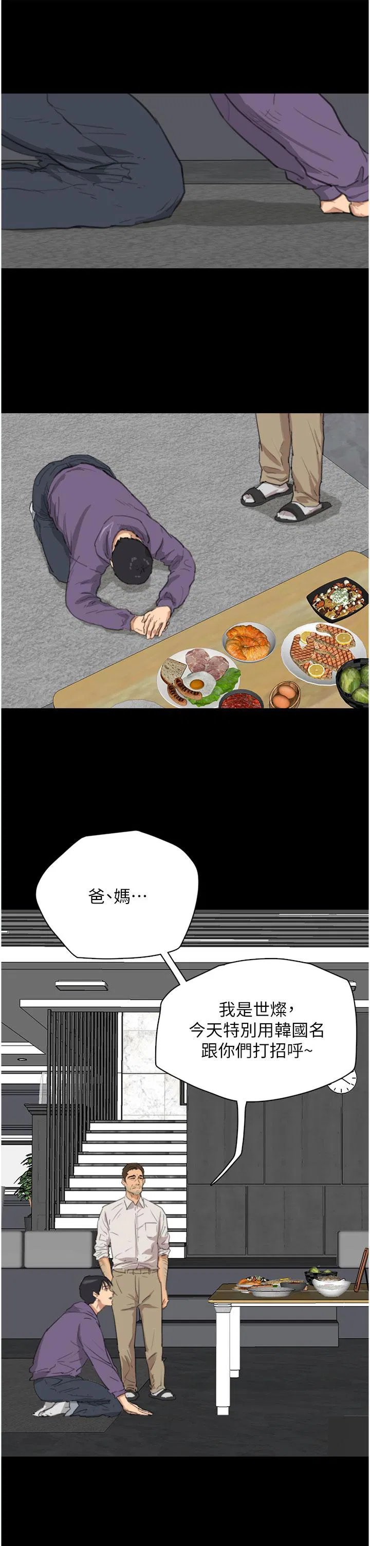 第1話