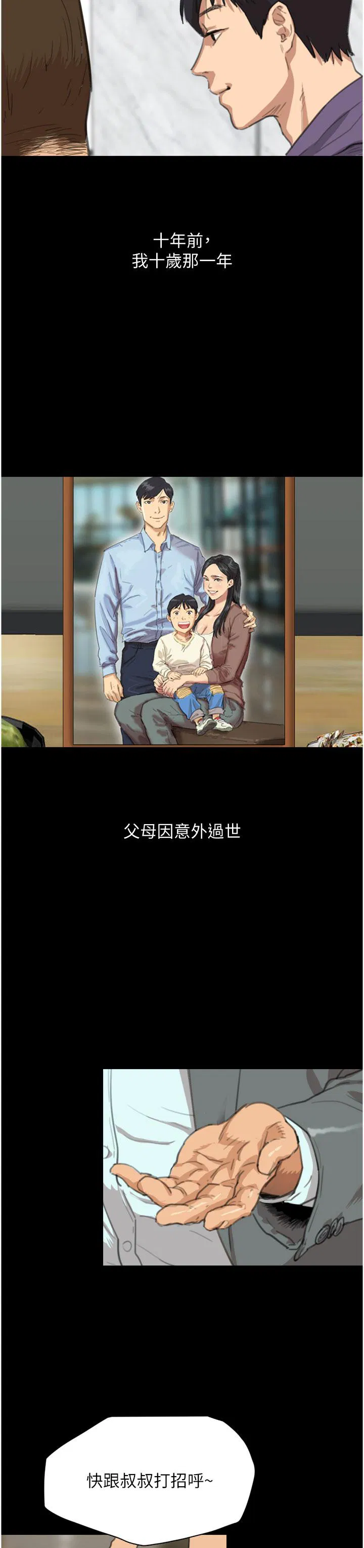 第1話