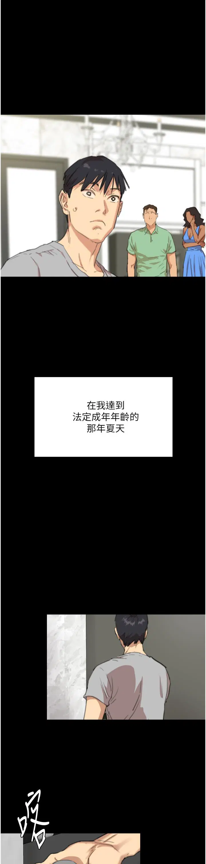第2話
