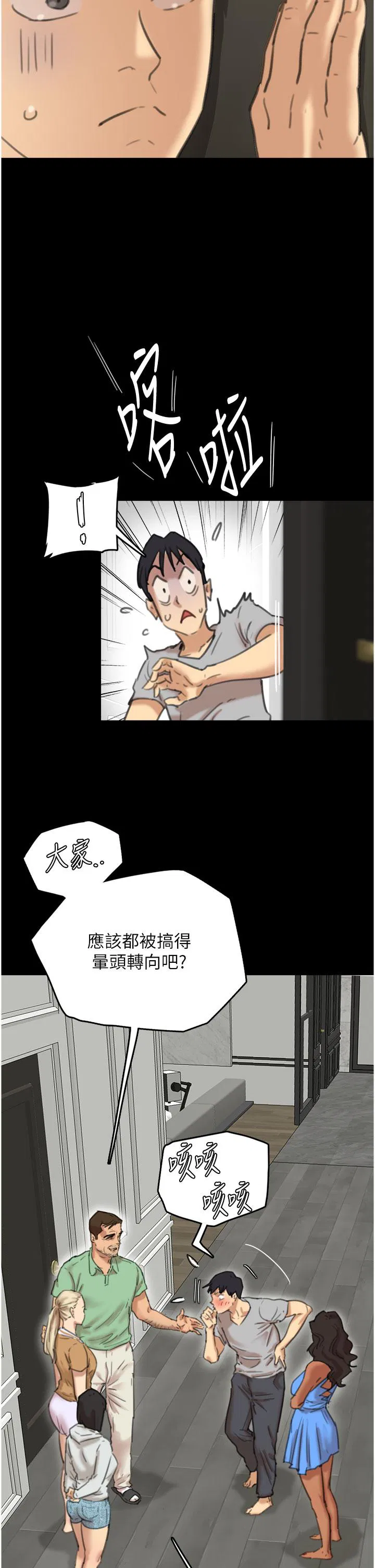第2話