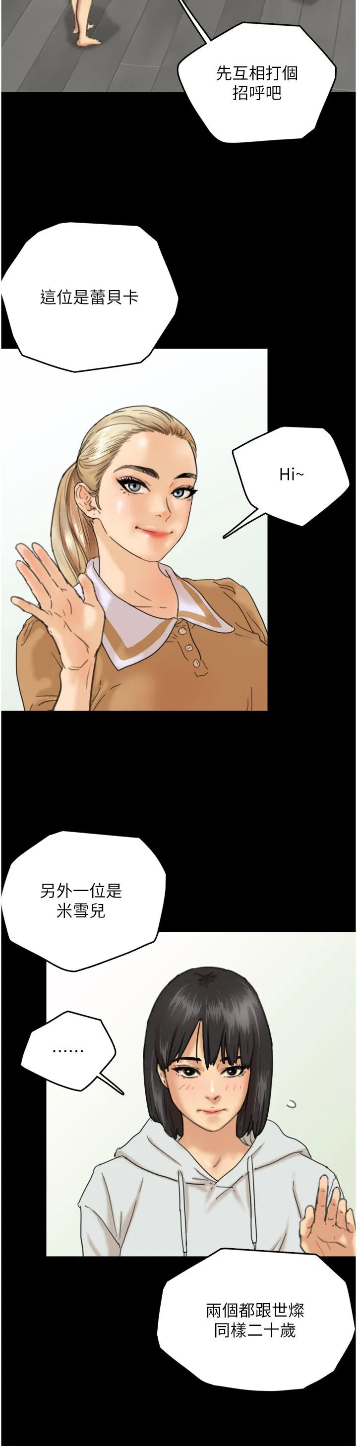 第2話