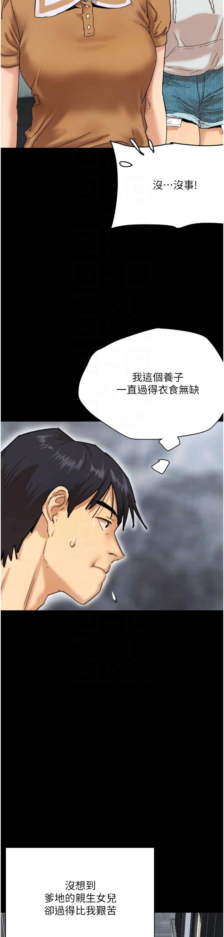 第2話