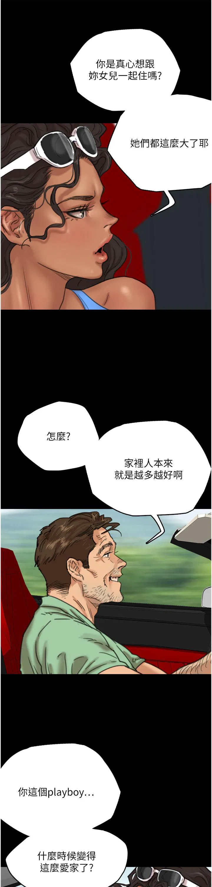 第2話