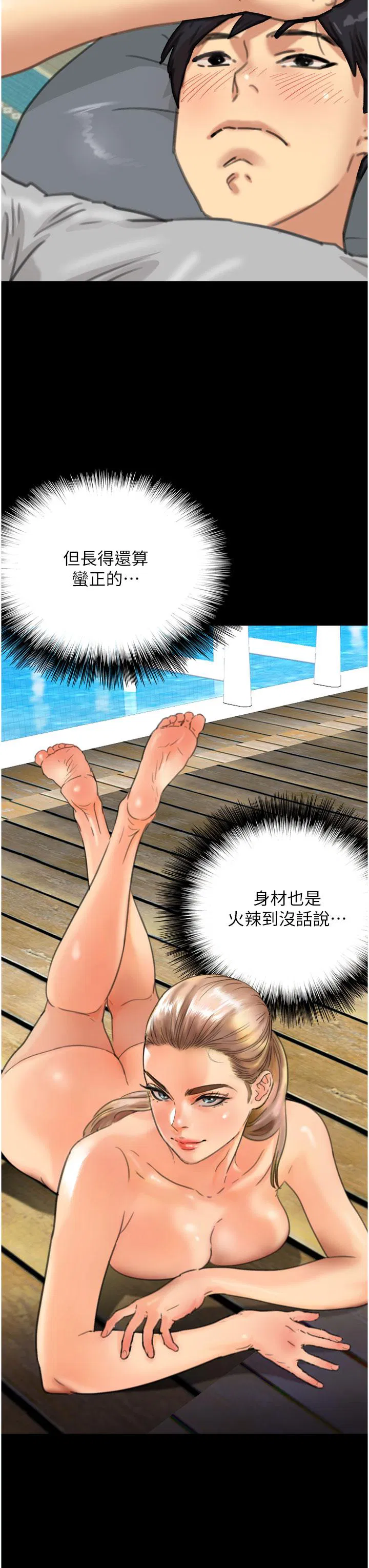 第2話