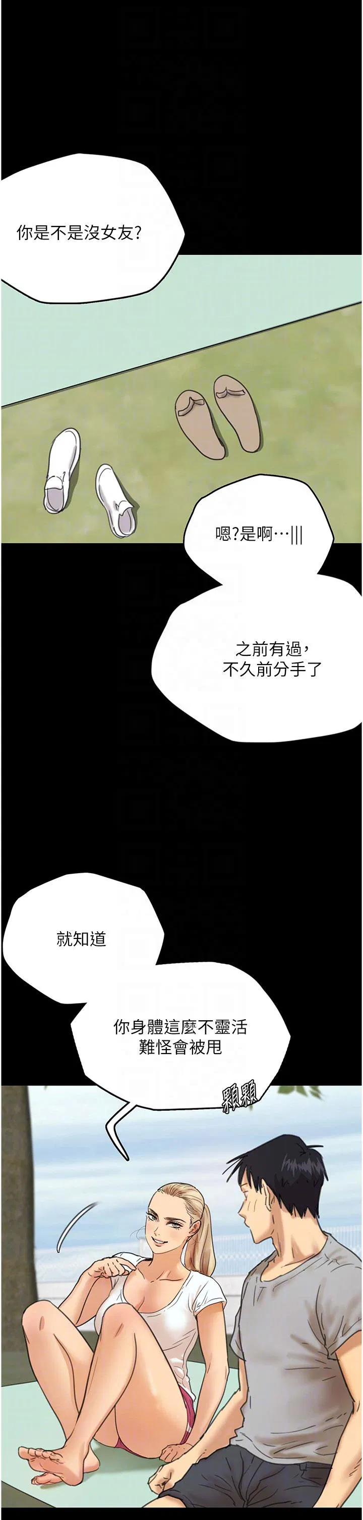 第3話