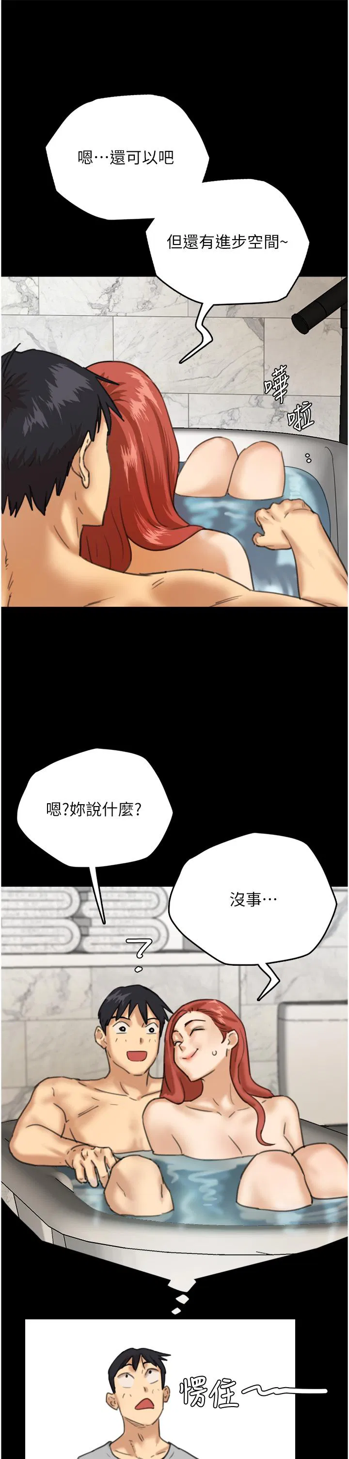第3話