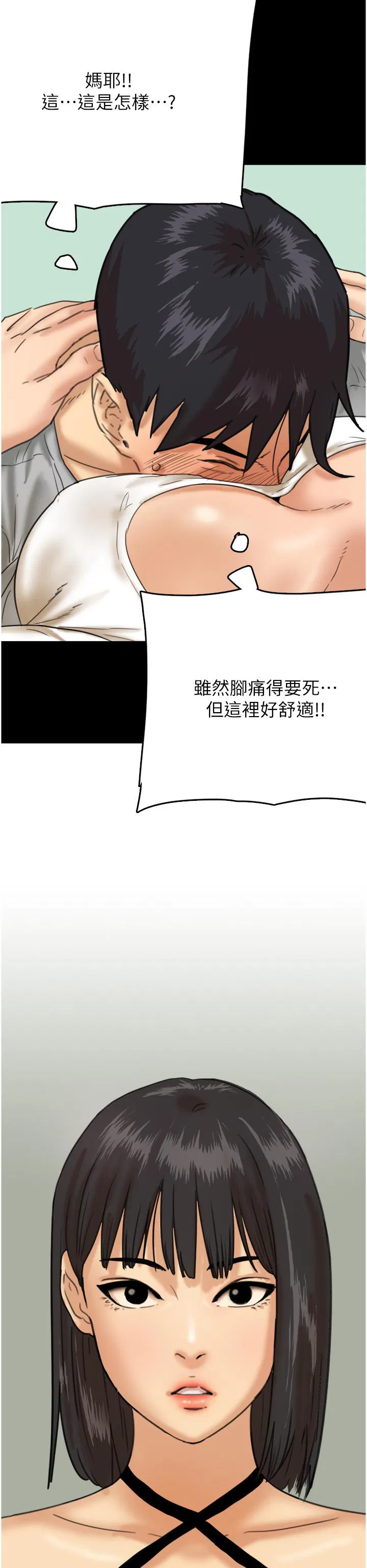 第3話