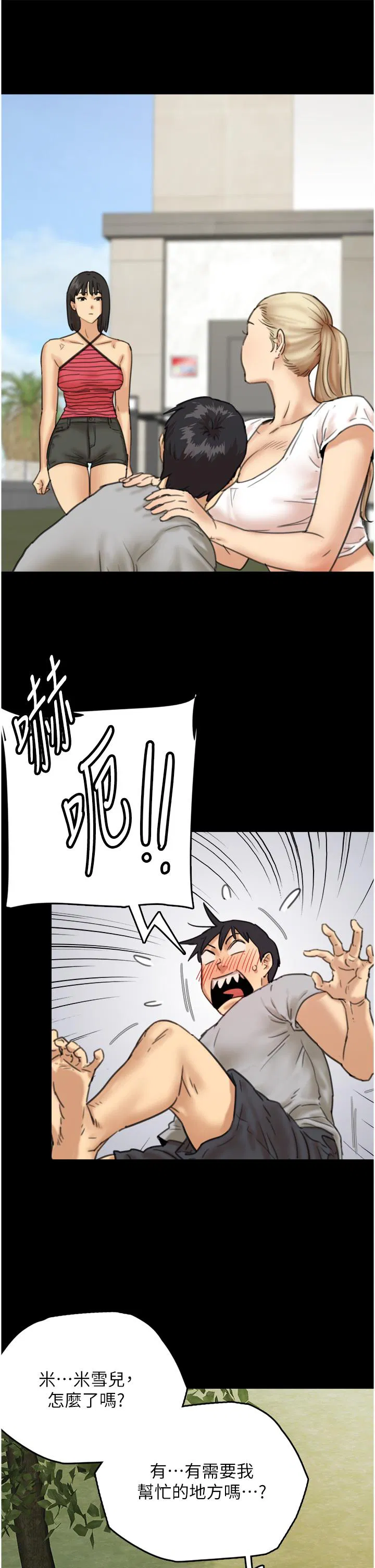 第3話