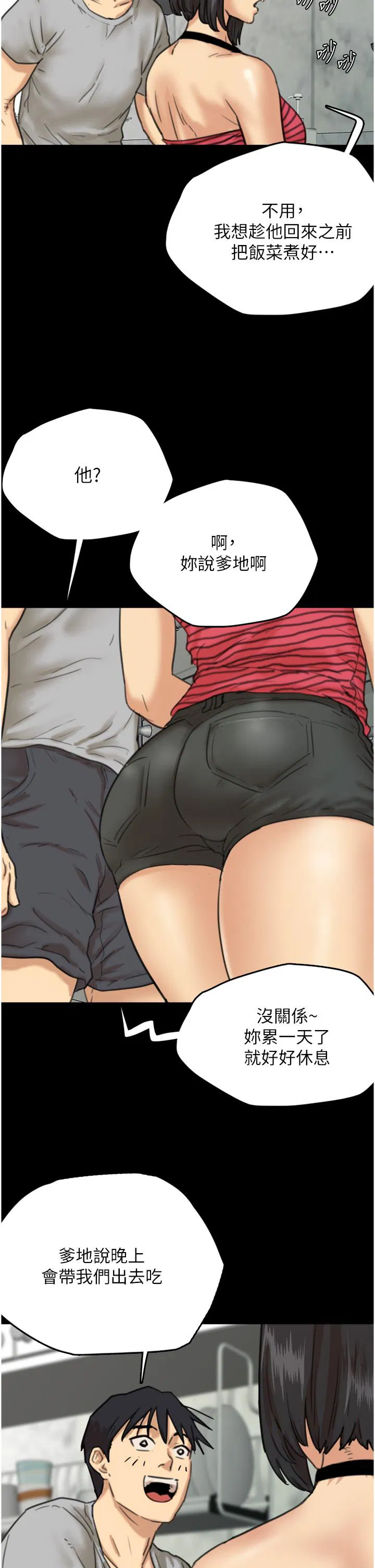 第3話
