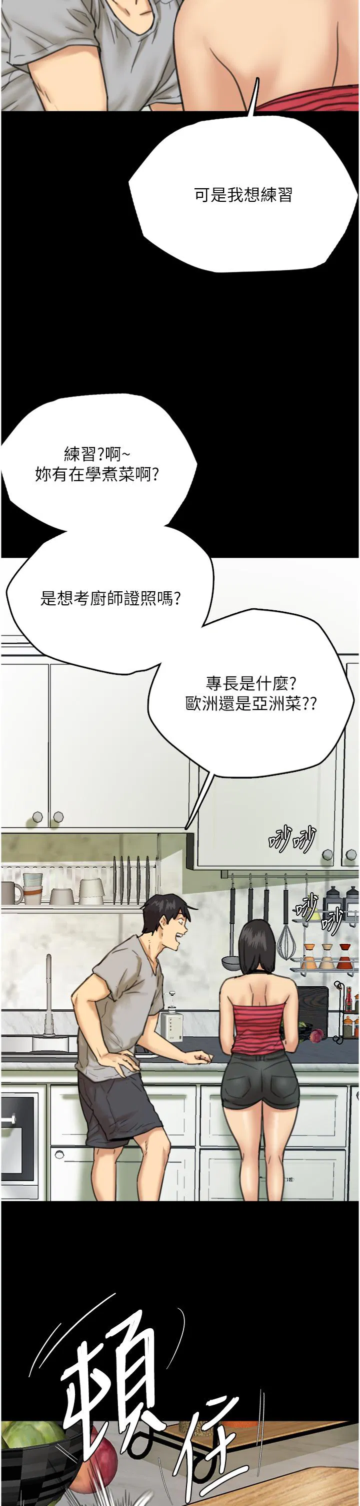 第3話