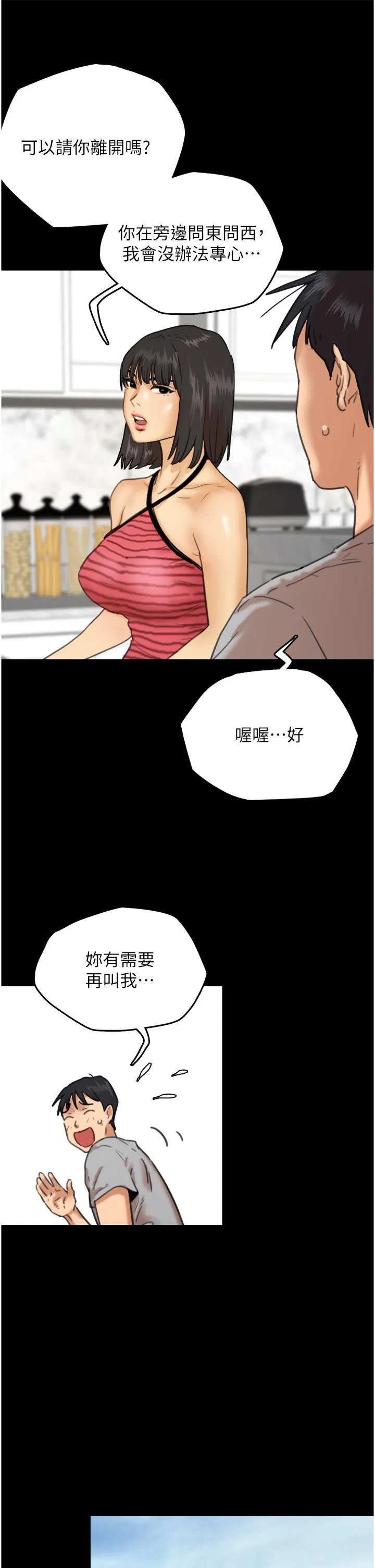 第3話