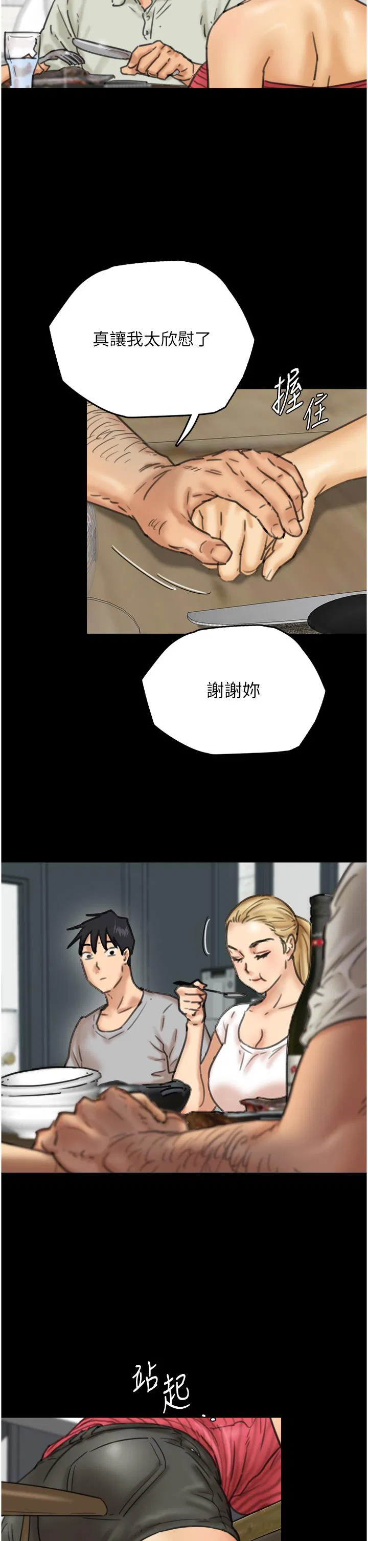 第3話