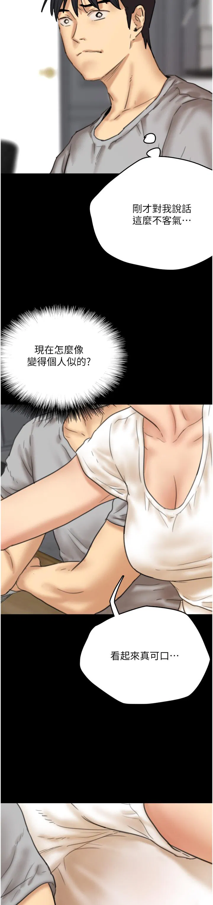 第3話