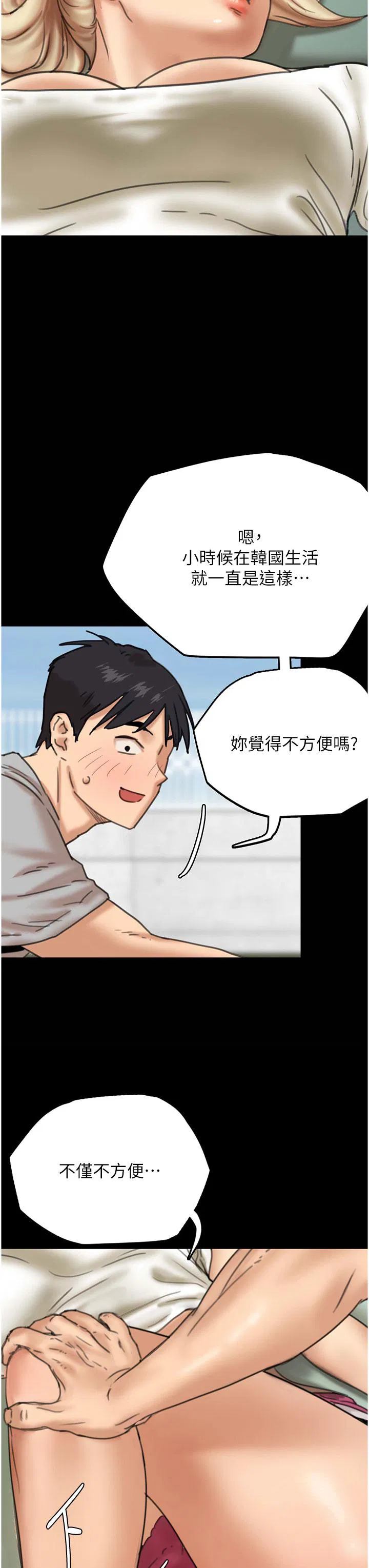 第3話