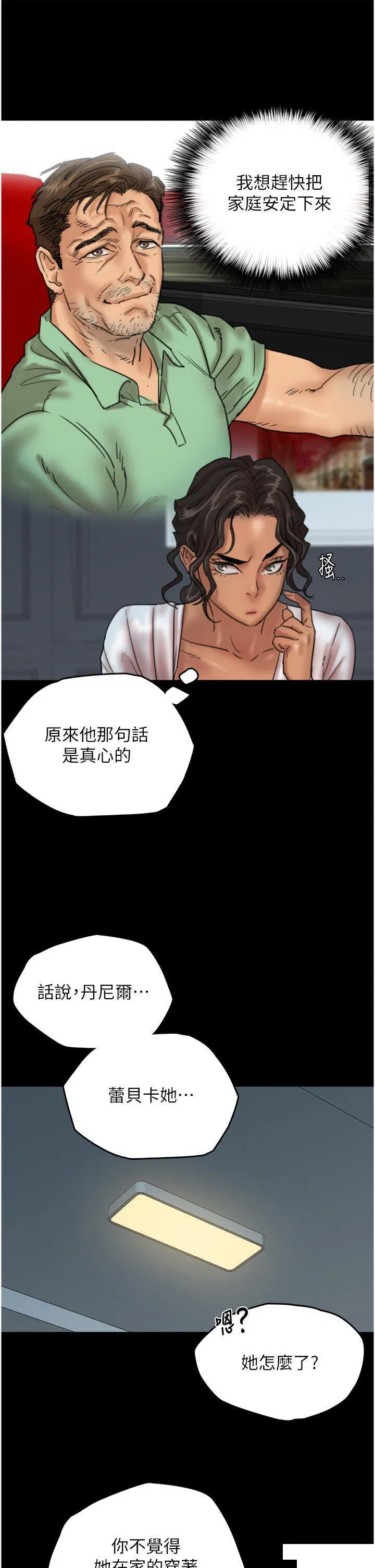 第4話