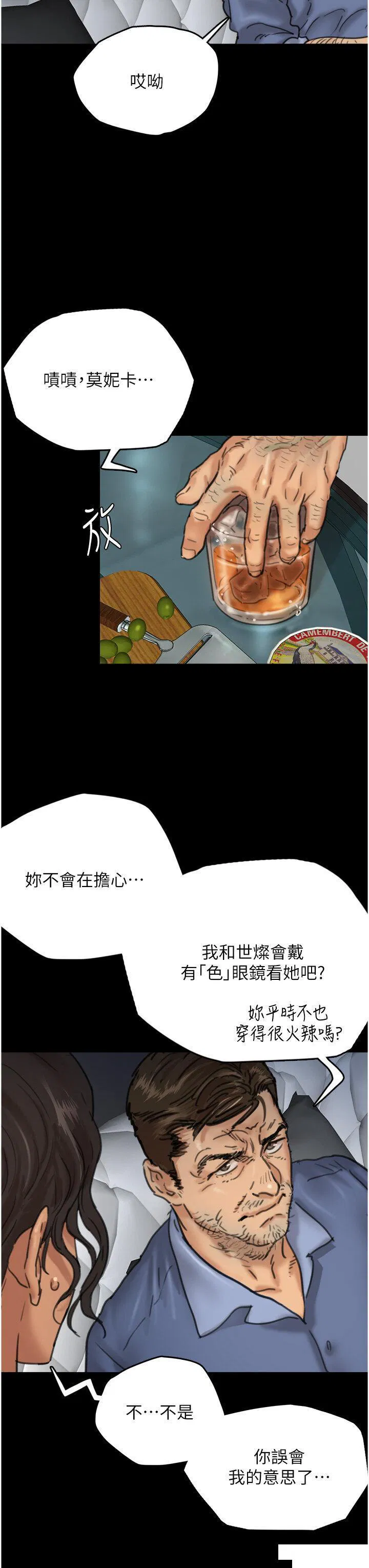 第4話