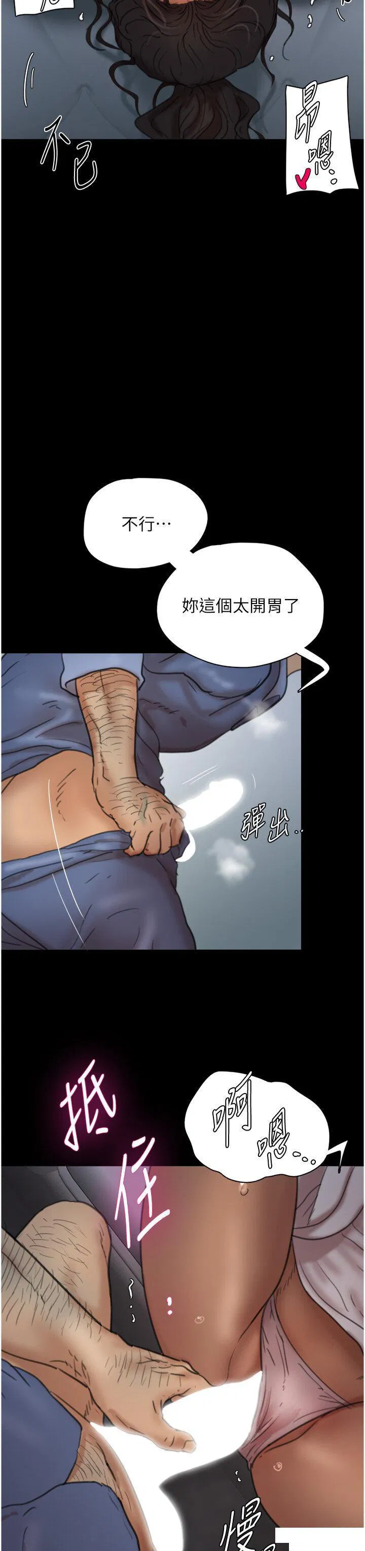 第4話