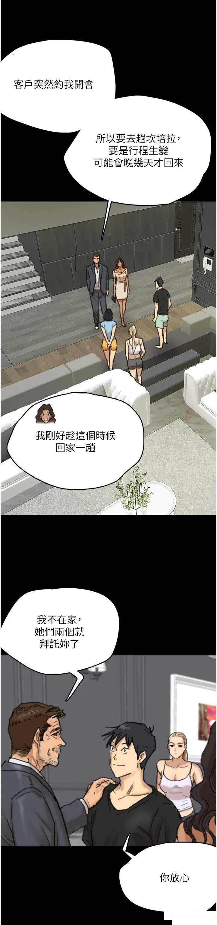 第4話