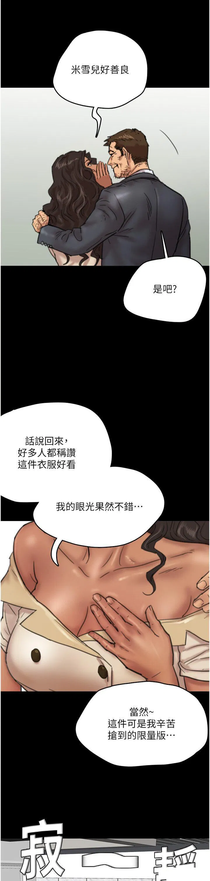 第4話