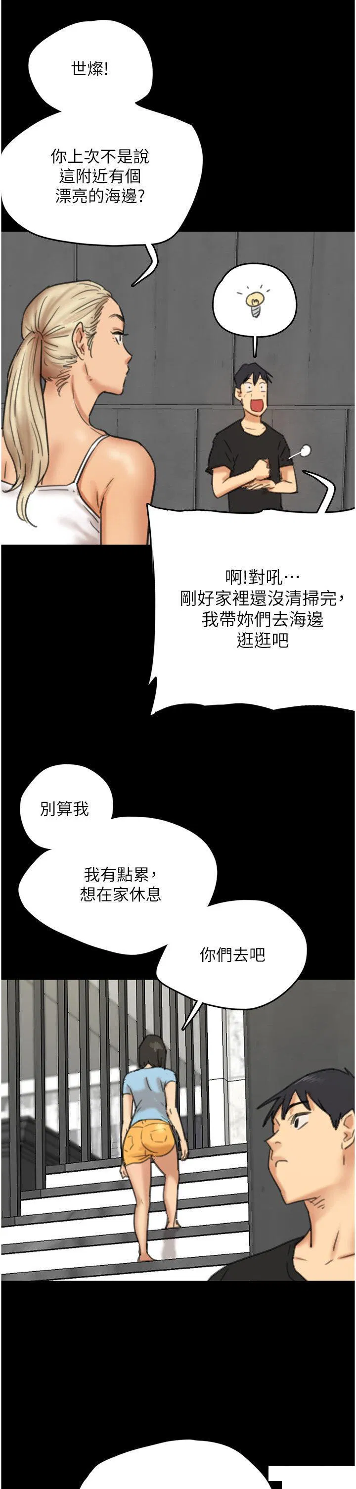 第4話