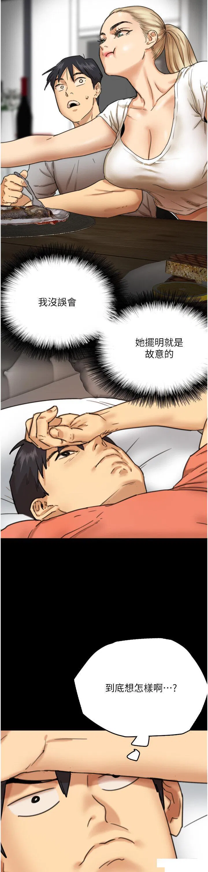 第4話