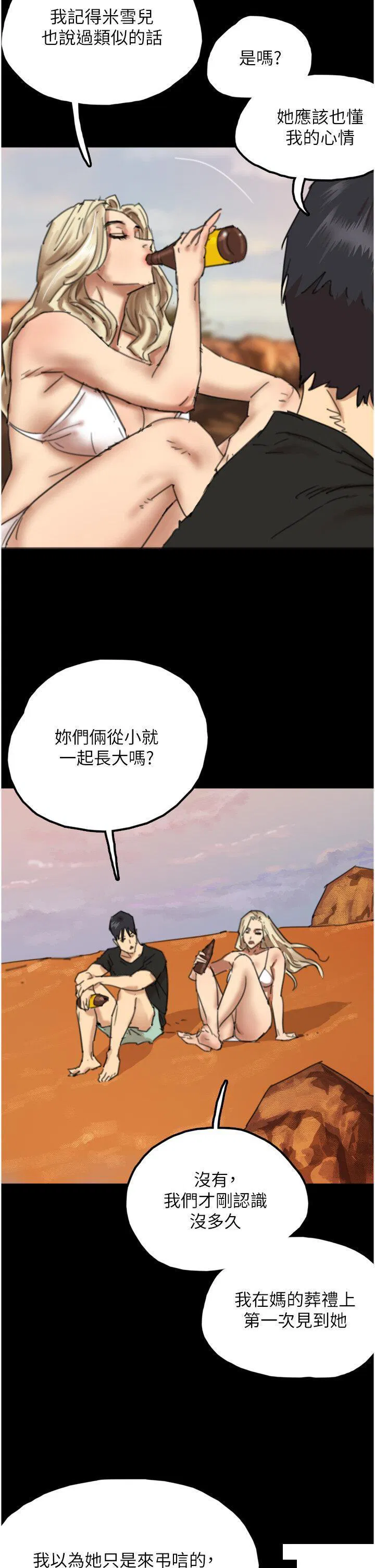 第5話