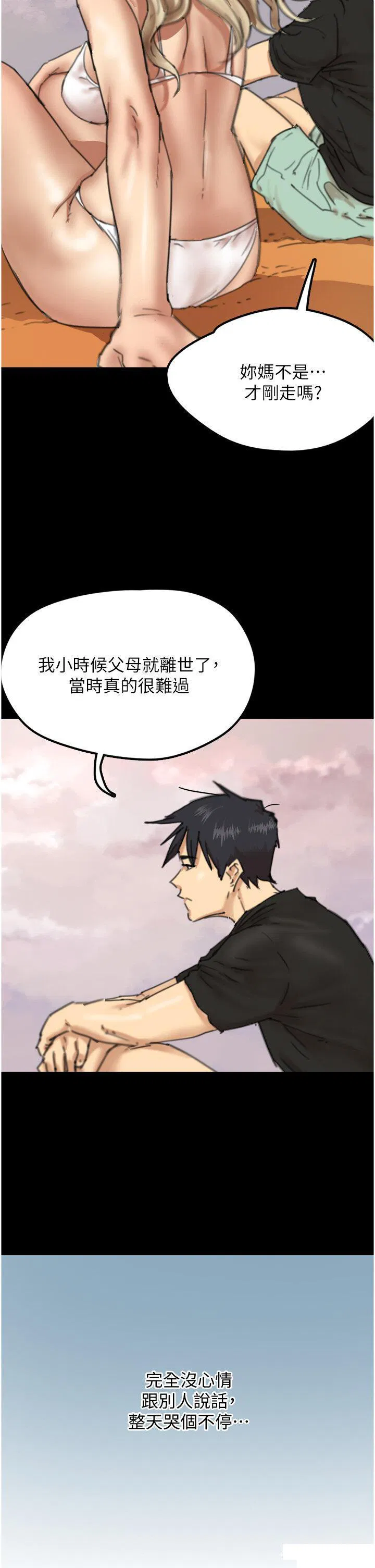 第5話