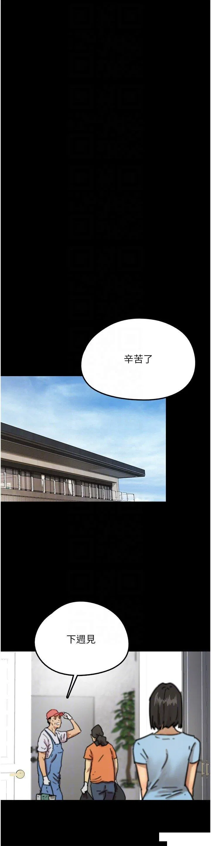 第6話