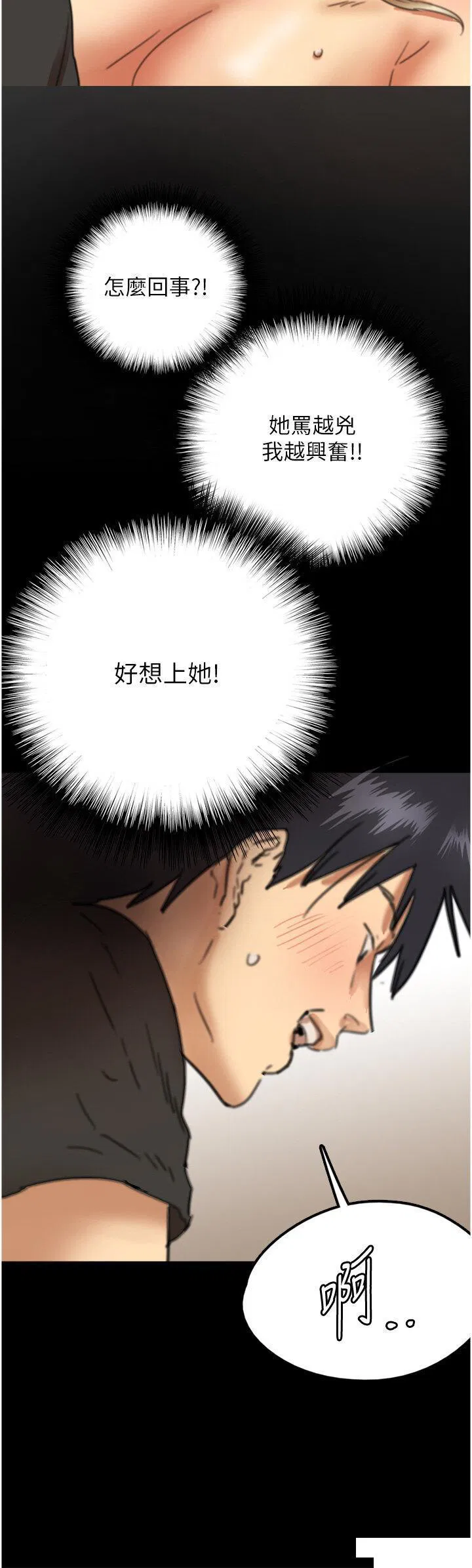 第6話