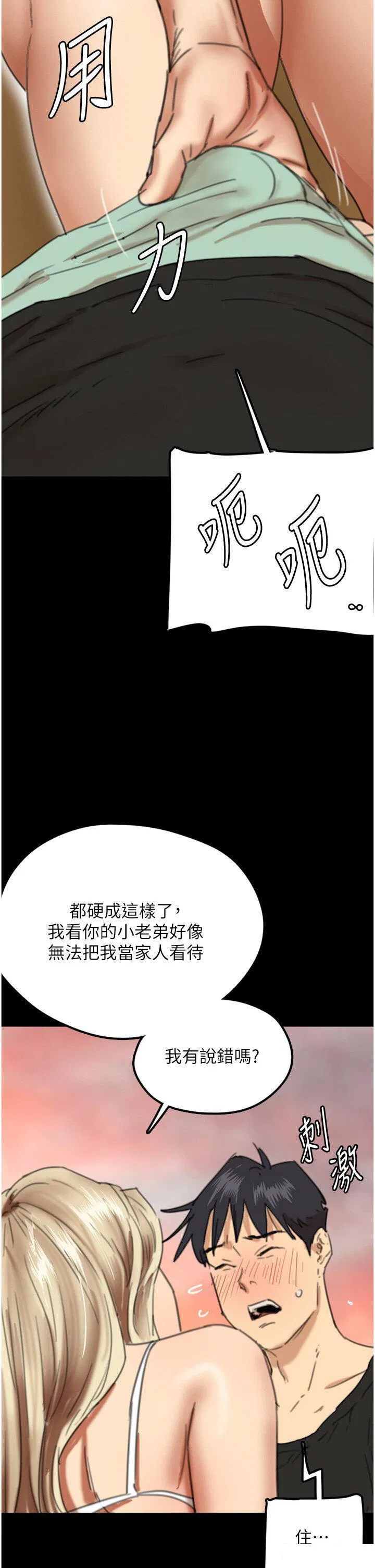 第6話