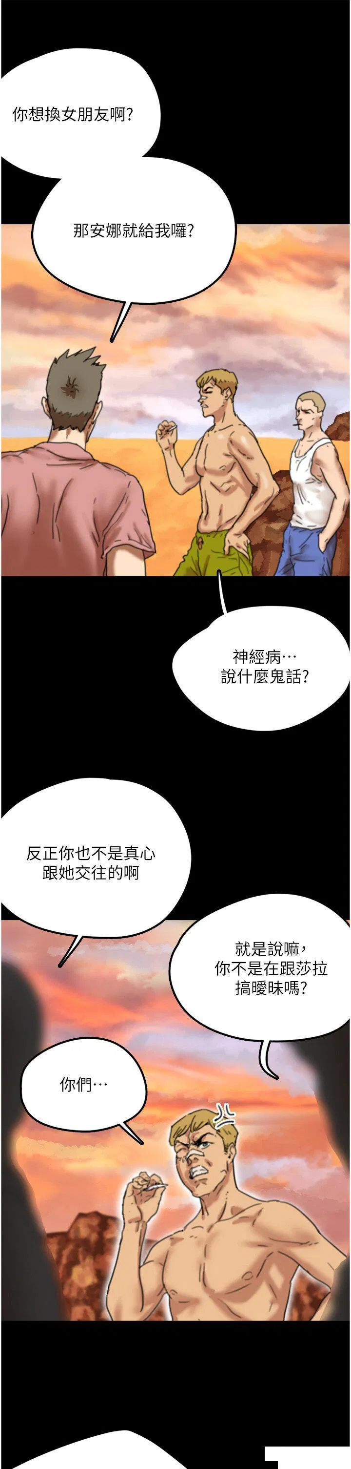 第6話