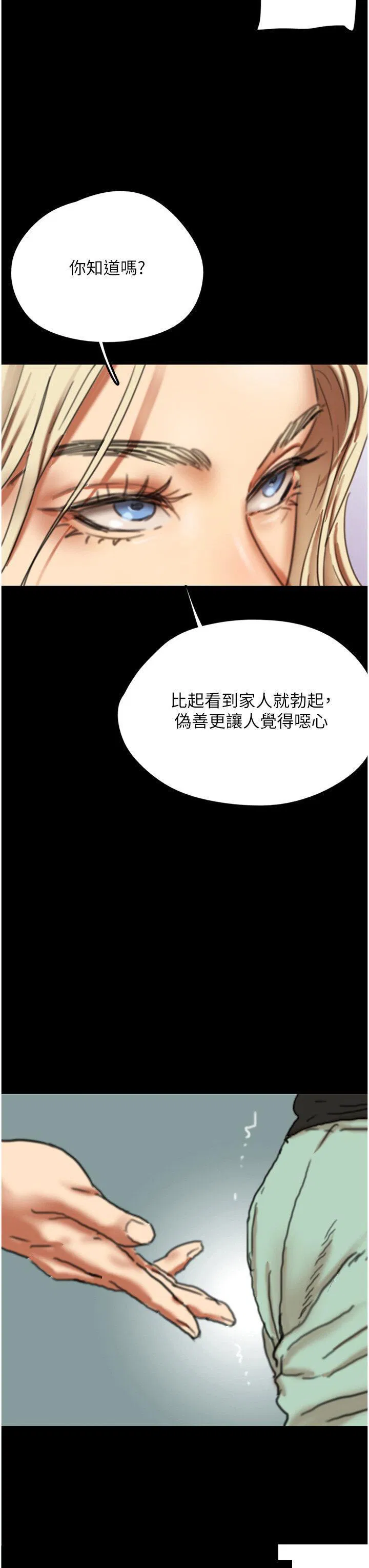 第6話
