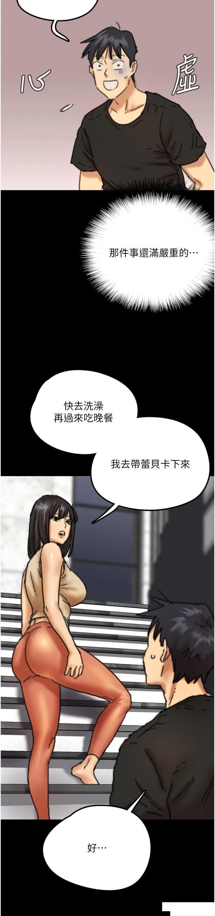 第7話