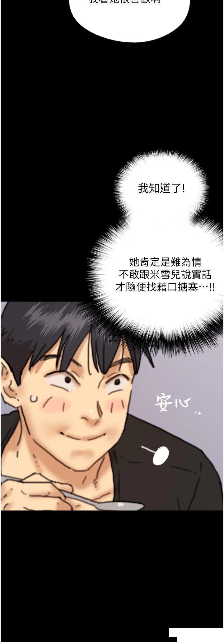 第7話