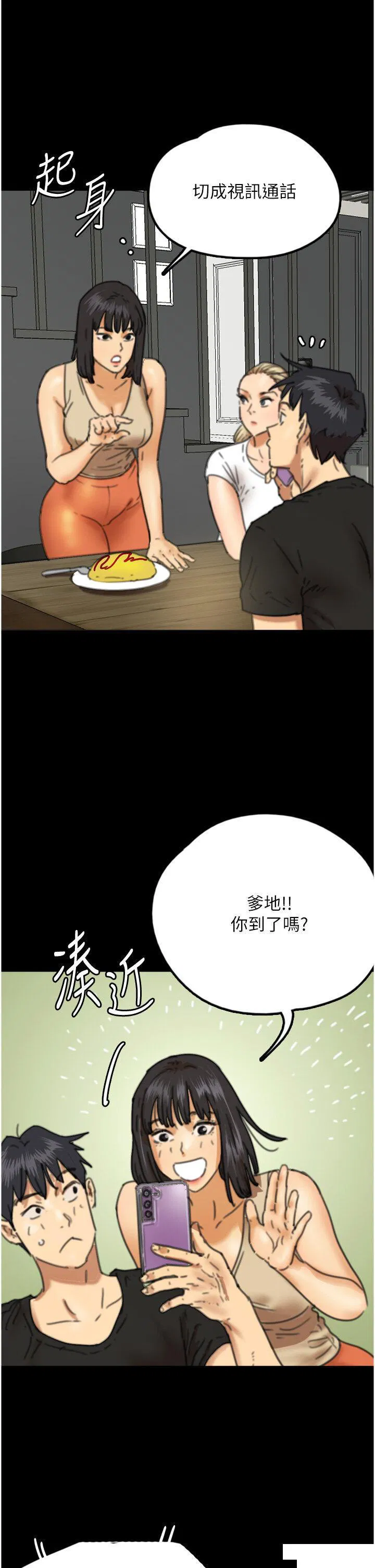 第7話