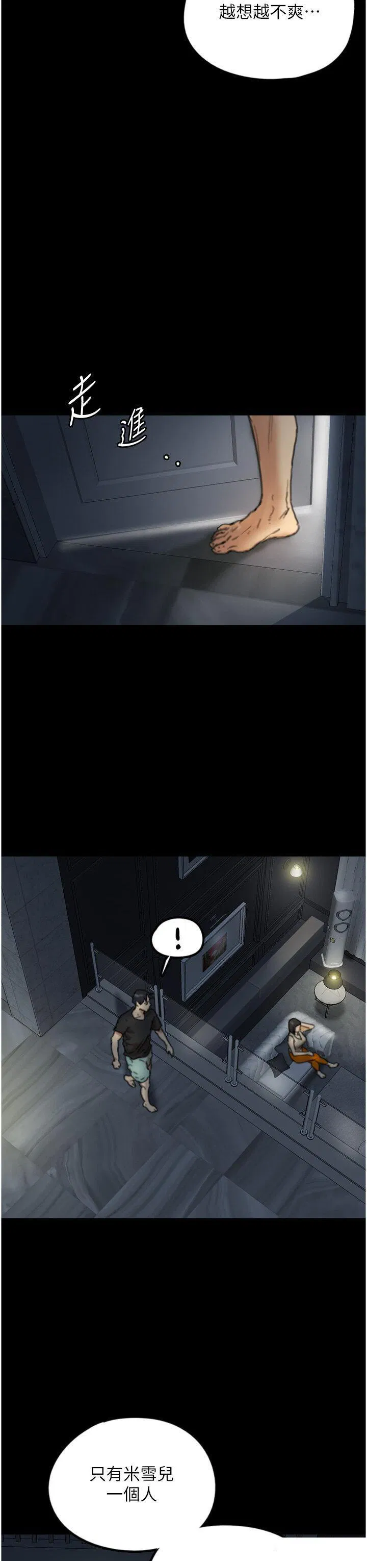 第7話