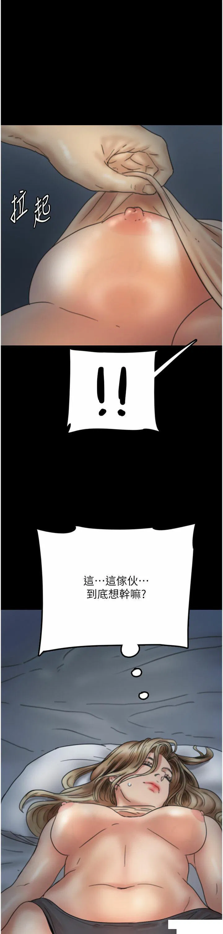 第8話
