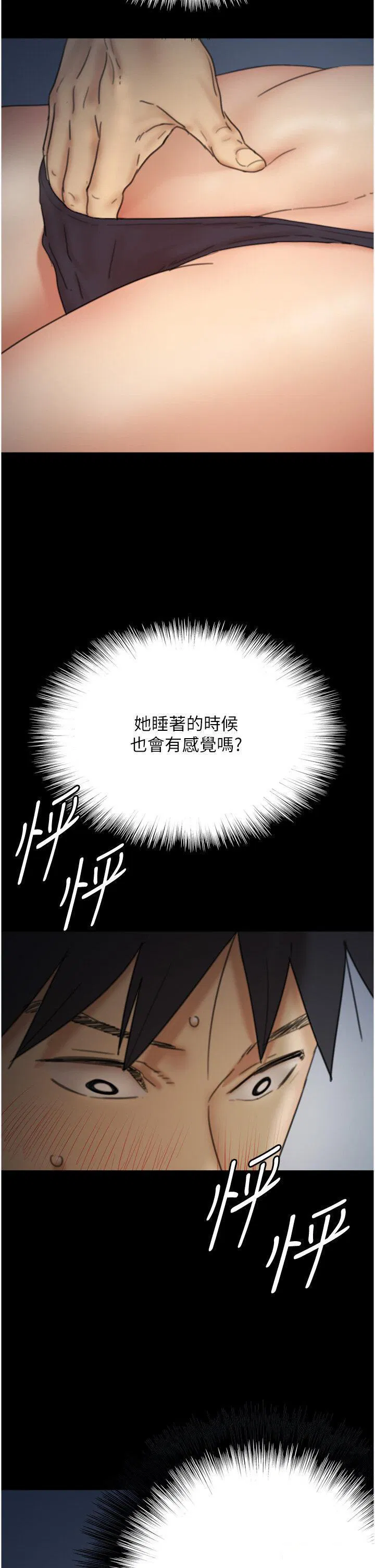 第8話