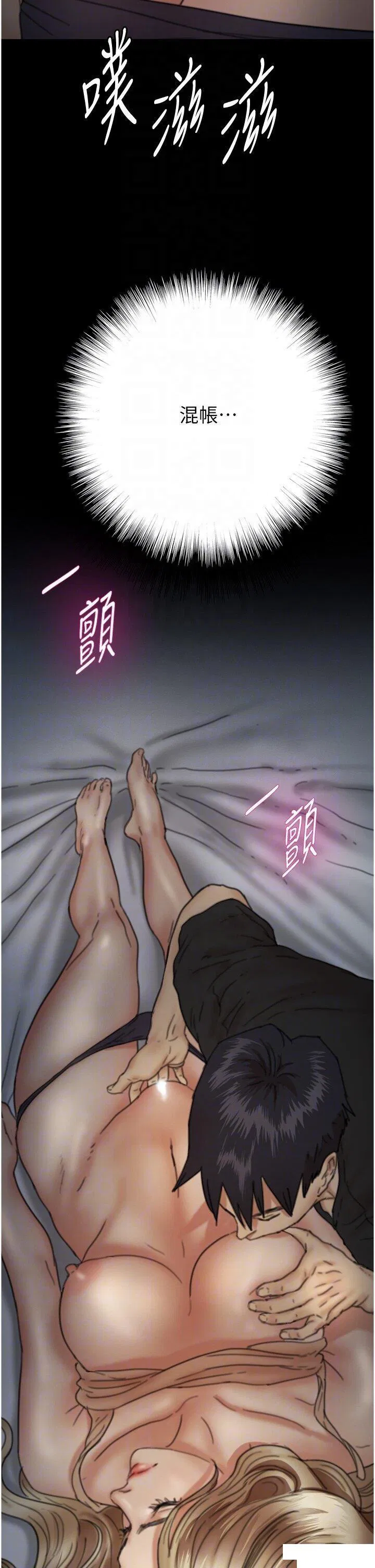 第8話