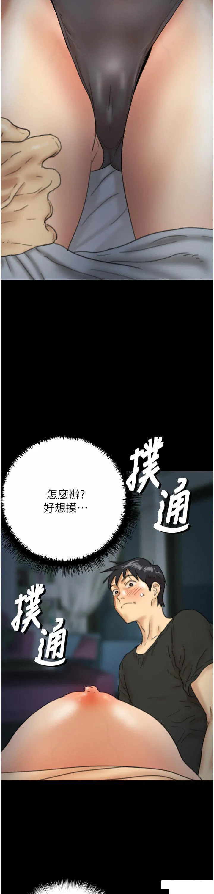 第8話