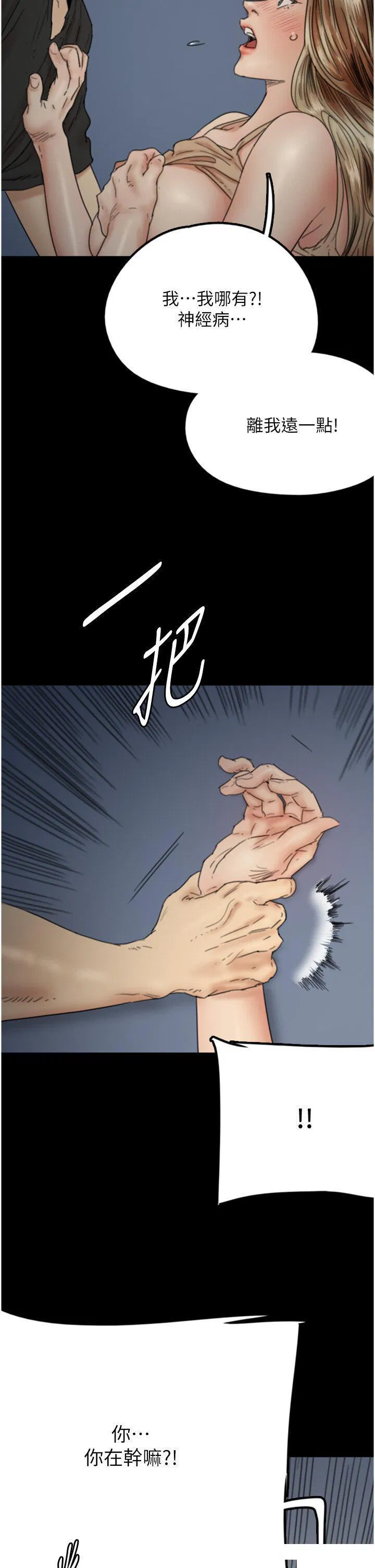 第8話