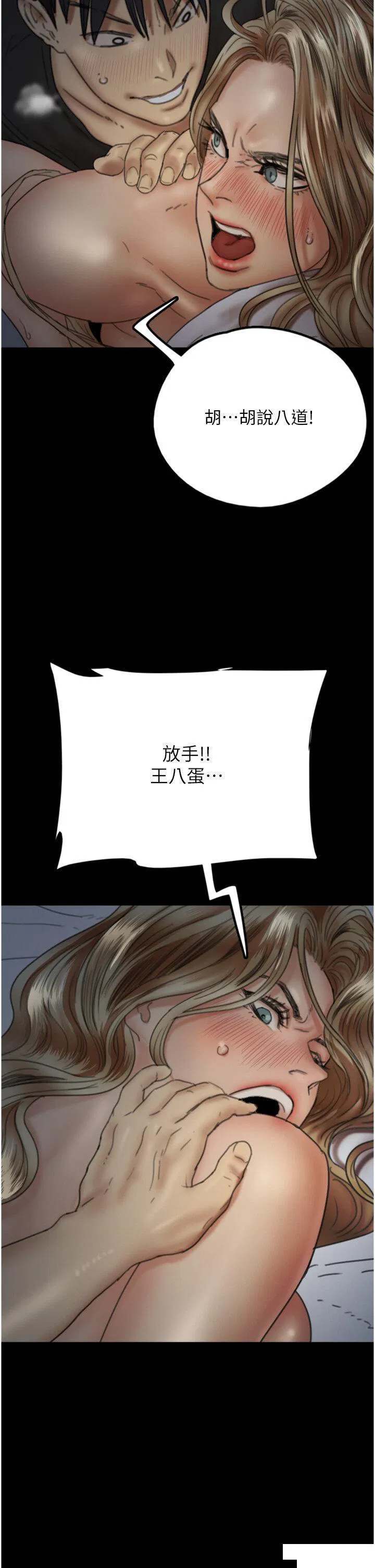 第8話