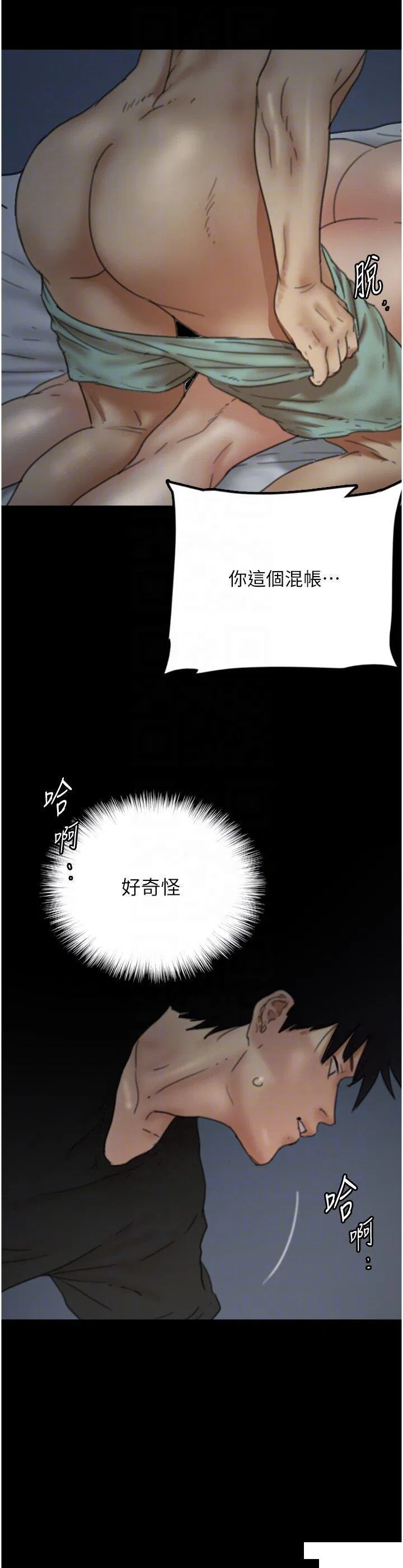 第8話